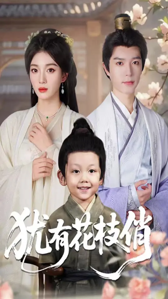 《犹有花枝俏》：重温经典老电影，感受时代变迁下的女性力量！