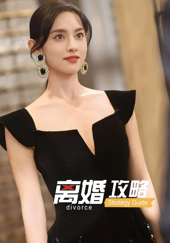 《离婚攻略》：爆笑又戳心的情感喜剧，教你如何优雅地告别爱情！