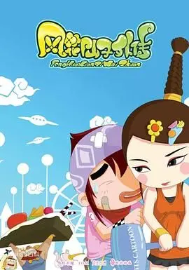 《风花仙子外传》：一场梦幻与现实交织的奇幻冒险，深度解析与幕后故事