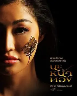 《巫术面具》：揭秘神秘仪式背后的惊悚真相，挑战你的心理极限！