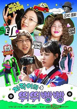 《地戏儿的嘀嘀叭叭》：一部关于青春、梦想与现实碰撞的动人小品