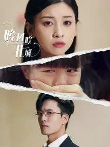 《晚风吹北城》：一座城的温柔与伤痕，一场关于爱与失去的都市挽歌。