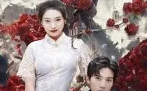 《今夕长相夕》：一场跨越时空的爱恋，魔女与野兽的禁忌之恋，命运的奇遇与纠缠