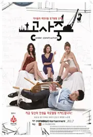 《施工中》：破碎现实下的温情求索，当“人类”困境遇上情感共鸣的低语！