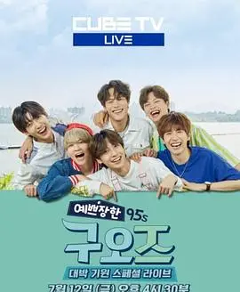 《漂亮的95s》：致敬青春与梦想，她们的故事能否在时代的洪流中闪耀？